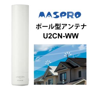ユニコーン 地上デジタル (地デジ) 放送用 UHFアンテナUNICORN