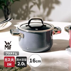 WMF（ヴェーエムエフ） フュージョンテック ミネラル ライスポット