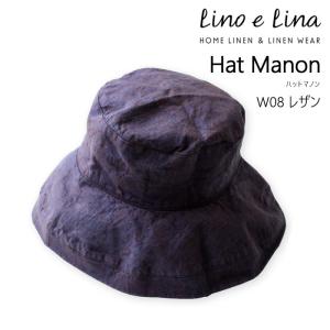 帽子 つば広 リネン たためる 洗える 春 リーノエリーナ ハット マノン レザン 紫 パープル 内側ひも 麻 濃い紫 ディープパープル lino e lina Hat Manon W08