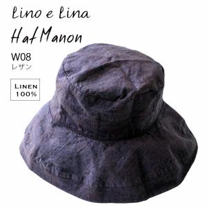Lino e Lina（リーノエリーナ） 帽子 つば広 リネン たためる 洗える