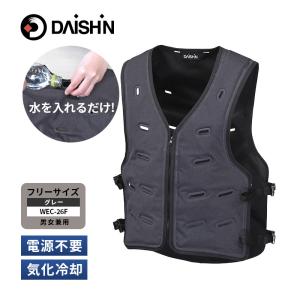 ひんやり気化冷却ベストHYPER フリーサイズ 水だけ 作業服 農業 農作業