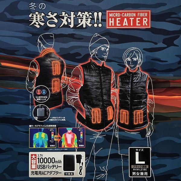 防寒あったかベストWヒーター黒迷彩 Lサイズ ブラックカモ柄 WVW-L21BC 大進