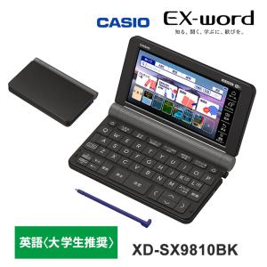 電子辞書 EX-word(エクスワード) 英語モデル 200コンテンツ ブラック XD-SX9810BK CASIO (カシオ)｜santecdirect