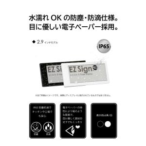 Santek EZ Sign【NFC】2.9イ...の詳細画像4