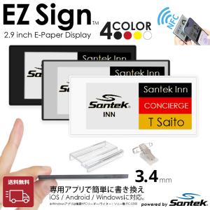 Santek EZ Sign【NFC】2.9インチ　4色表示 電子ペーパー スマホをかざすだけ簡単書き換えタイプ 対応 Windowsアプリ Android　iOS 簡単書換 POP◎