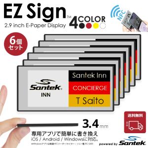 爆買 Santek EZ Sign【NFC】2.9インチ　4色表示 電子ペーパー スマホをかざすだけ簡単書き換えタイプ 対応 Windowsアプリ iOS (6pcsセットアクセサリーなし)◎