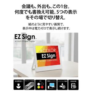 爆買 EZ Sign 4.2インチ 【USBタ...の詳細画像1