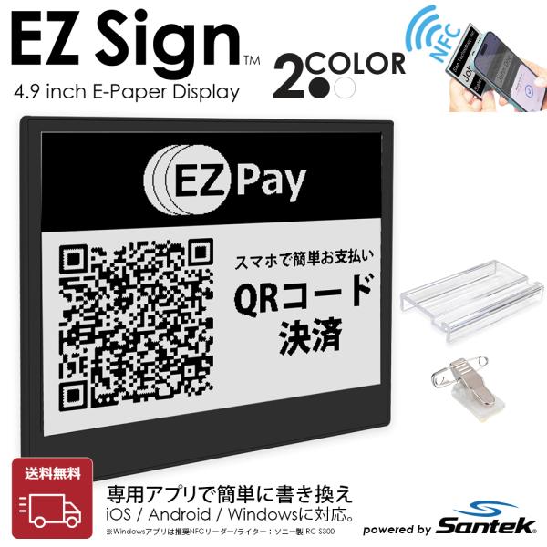 爆買 Santek EZ Sign【NFC】4.2インチ ２色表示 スマホをかざすだけ簡単書き換え ...