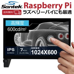 Santek 7インチオープンフレームディスプレイ RaspberryPi タッチモニター 高輝度600cd ラズベリーパイ Jetson Nano マウント可能 HDMI IPS液晶 スピーカー内蔵｜santekjp