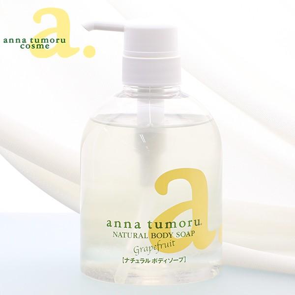 アンナトゥモール ナチュラルボディソープ 500ｍ ナチュラルボディソープ ボディケア ボディ ボデ...