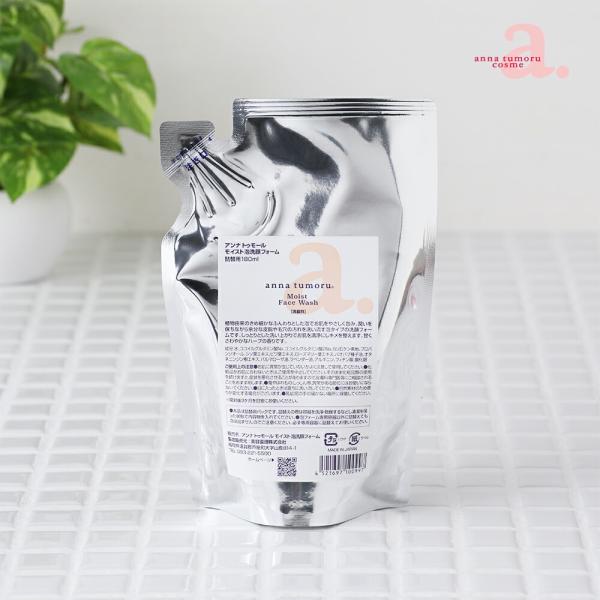 洗顔フォーム アンナトゥモール モイスト泡洗顔フォーム 詰替用 180ml スキンケア 洗顔フォーム...