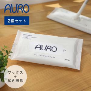 AURO（アウロ） フローリングワックスシート 10枚入り 2個セット | 床掃除 フローリングワックス フローリングワイパー｜santelabo