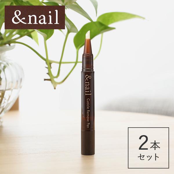 【おまけ付き】アンドネイル キューティクルリムーブペン 甘皮用除去オイル 1.8ml 2本セット 石...