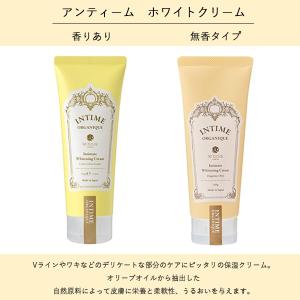 デリケートゾーン 黒ずみ 保湿 ホワイトクリー...の詳細画像1