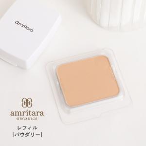 アムリターラ アメージングオーガニックファンデーション パウダリー レフィル 11g