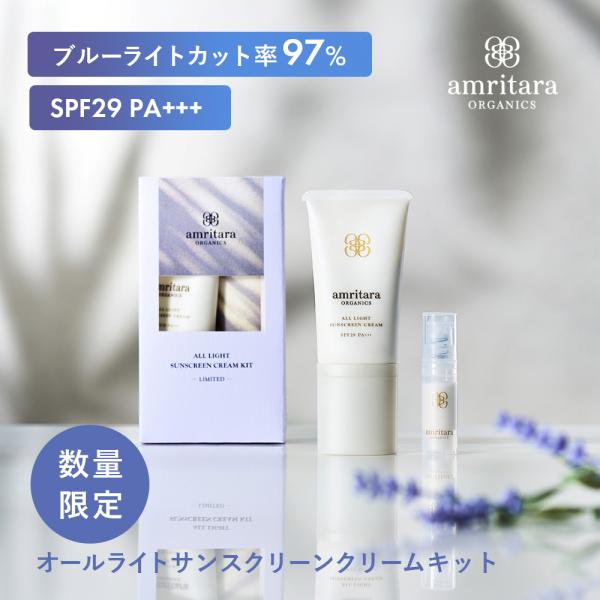 アムリターラ amritara オールライトサンスクリーンクリーム SPF29 PA+++ 40g ...