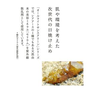 アムリターラ amritara オールライトサ...の詳細画像1