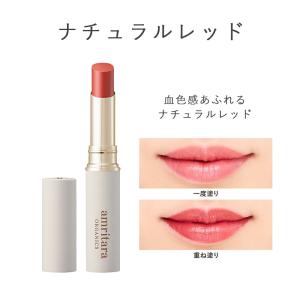 アムリターラ ローズアミュレットルージュ ナチ...の詳細画像2