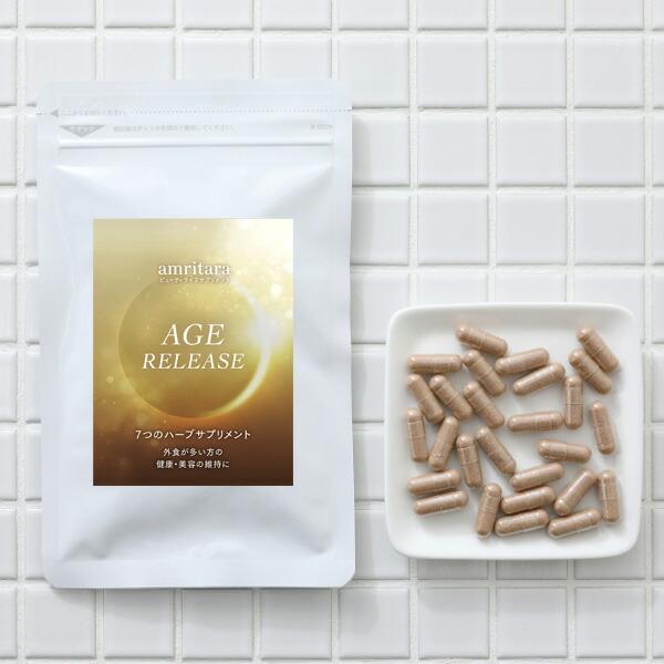 アムリターラ エイジリリース 60粒 ハーブ サプリメント 健康 AGE エイジングケア 健康サプリ...