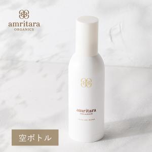 アムリターラ amritara 専用ボトル 化粧水専用ボトル ボトル AMRITARA｜santelabo