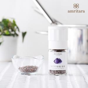 アムリターラ amritara ヒマラヤ岩塩 食用 ミル付 60g   塩 ソルト ヒマラヤ岩塩