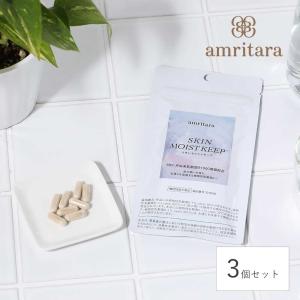 3個セット アムリターラ amritara スキンモイストキープ 30粒 機能性表示食品 届出番号：G1030 お通じ改善 乳酸菌 サプリ｜santelabo