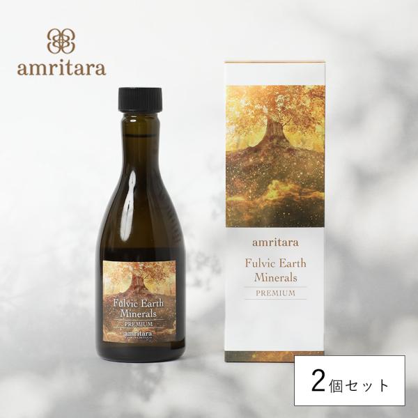 2個セット アムリターラ フルビック アースミネラル 300ml フルボ酸 サプリ 鉄 カリウム カ...