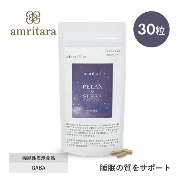 アムリターラ amritara RELAX ＆ SLEEP リラックス アンド スリープ 30粒 サ...