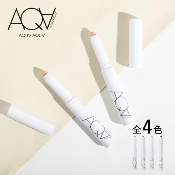 アクア・アクア コンシーラー オーガニック ステッィクコンシーラー ナチュラルベージュ ピンクベージ...