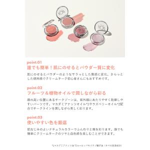 アクア・アクア チーク オーガニック クリーム...の詳細画像1