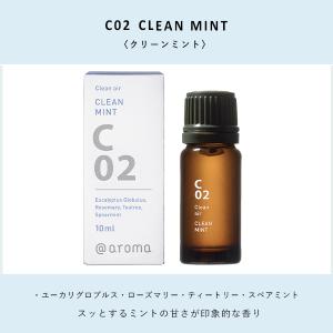 アットアロマ クリーンエアー エッセンシャルオ...の詳細画像1