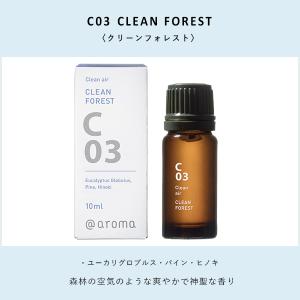 アットアロマ クリーンエアー エッセンシャルオ...の詳細画像2