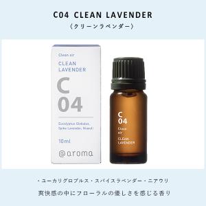 アットアロマ クリーンエアー エッセンシャルオ...の詳細画像3