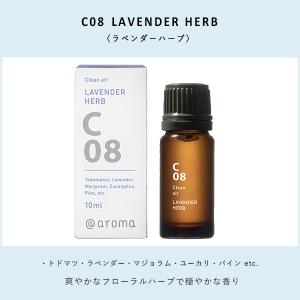 アットアロマ クリーンエアー エッセンシャルオ...の詳細画像4
