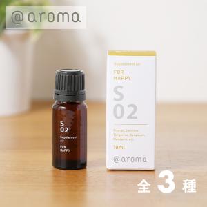 アットアロマ ＠aroma サプリメントエアー エッセンシャルオイル S02 S03 S05 S06 10ml ＠アロマ Supplementair