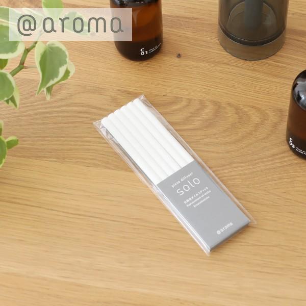 アットアロマ ＠aroma 交換用オイルスティック ピエゾディフューザー ソロ 専用 6本入り 取り...