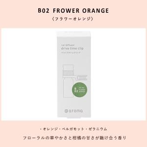 アットアロマ ドライブタイムクリップセット 車...の詳細画像4