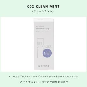 アットアロマ ドライブタイムクリップセット 車...の詳細画像5