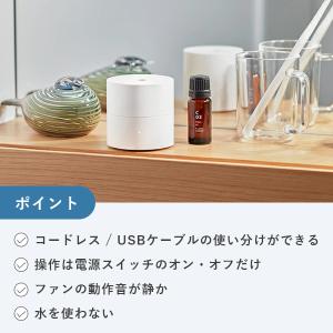 特典付き アットアロマ ファンディフューザー ...の詳細画像2