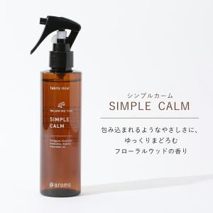 アットアロマ ファブリックミスト バランシング...の詳細画像1