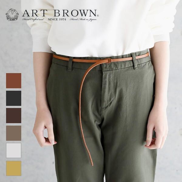 アートブラウン ART BROWN ブッテーロ レザー 細ベルト 紐ベルト ループ レディース フリ...