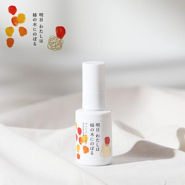明日わたしは柿の木にのぼる フェミニンミスト 30ml スキンローション ミストローション ボディミ...