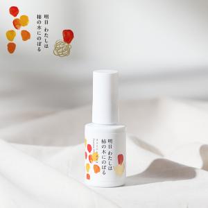 明日わたしは柿の木にのぼる フェミニンオイル 30ml オイル 保湿オイル ボディオイル デリケートゾーン かさつき カサつき 乾燥肌 赤ちゃん 妊婦