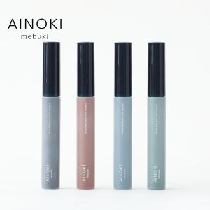 AINOKI mebuki アイノキメブキ フォレストフィール セイバーカールマスカラ 7ｇ メイク アイメイク 化粧品 オーガニック ニュアンスカラー｜サンテラボ(年中無休で発送)