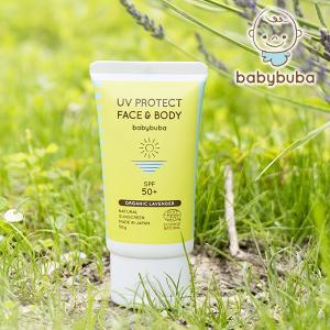 ベビーブーバ babybuba UVプロテクト フェイス&ボディ SPF50+ 50ml│ 日焼け止め クリーム 子供 ベビー 紫外線 紫外線対策 化粧下地 オーガニック