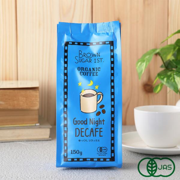 ブラウンシュガーファースト ペーパードリップ用 オーガニックコーヒー Good Night DECA...
