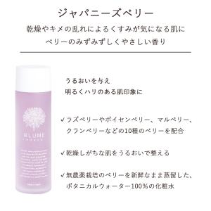 ブルーメエデナ スキンローション 100ml ...の詳細画像2