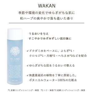 ブルーメエデナ スキンローション 100ml ...の詳細画像3
