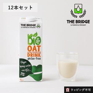 ブリッジ THE BRIDGE オーツドリンク グルテンフリー 1L 12本セット 植物性ミルク オーツミルク 乳製品不使用 砂糖不使用 ラッピング不可｜santelabo