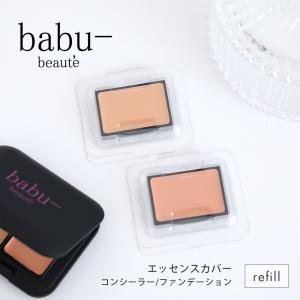 Babu ファンデーション バブーボーテ スムースナチュラルファンデーション バブーボーテ 正規販売店 スムースナチュラルファンデーション BBクリーム 25g UVカットSPF30 PA ウォータープルーフ処方 ベージュオークル系 ネコポス ウォームフィーリング - 通販 - Yahoo